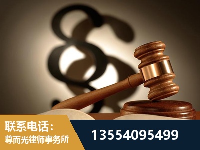 潜山-顶尖律师团队