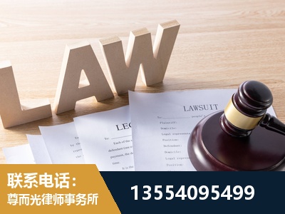 潜山-劳资纠纷法律顾问
